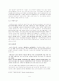 제2 공화국 4페이지