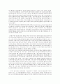 제2 공화국 7페이지