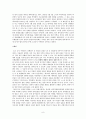 제2 공화국 8페이지