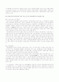 집정관적(執政官的) 신중상주의국가론(新重商主義國家論) -권위주의국가현상에 대한 새로운 접근 3페이지