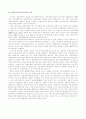 집정관적(執政官的) 신중상주의국가론(新重商主義國家論) -권위주의국가현상에 대한 새로운 접근 4페이지