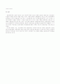 집정관적(執政官的) 신중상주의국가론(新重商主義國家論) -권위주의국가현상에 대한 새로운 접근 6페이지