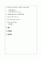 [한국정치론] 한국 역사의 시민운동 2페이지