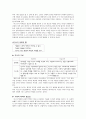 [아동수과학지도] 비고스키 이론을 서술하고, 이론을 바탕으로 일상생활에서의 예를 들어 보시오. 2페이지