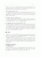 [아동수과학지도] 비고스키 이론을 서술하고, 이론을 바탕으로 일상생활에서의 예를 들어 보시오. 5페이지