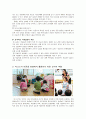 [아동수과학지도] 비고스키 이론을 서술하고, 이론을 바탕으로 일상생활에서의 예를 들어 보시오. 7페이지