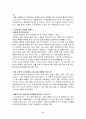 피닉스 리더쉽 6페이지