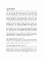 피닉스 리더쉽 7페이지