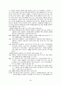 피닉스 리더쉽 13페이지