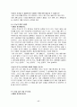 피닉스 리더쉽 17페이지