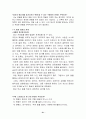 피닉스 리더쉽 21페이지