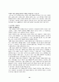 피닉스 리더쉽 22페이지