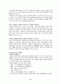 피닉스 리더쉽 23페이지