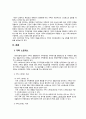 가족 스트레스와 위기 & 건강성 증진 (가족 스트레스, 가족 해체, 가정 폭력, 이혼, 가족 건강성 증진, 가정폭력 피해자 복지 대책, 이혼 사회적 극복방안, 가족 건강성 증진, 가족 건강성 기능강화, 가족) 3페이지