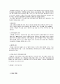 가족 스트레스와 위기 & 건강성 증진 (가족 스트레스, 가족 해체, 가정 폭력, 이혼, 가족 건강성 증진, 가정폭력 피해자 복지 대책, 이혼 사회적 극복방안, 가족 건강성 증진, 가족 건강성 기능강화, 가족) 5페이지