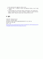 가족 스트레스와 위기 & 건강성 증진 (가족 스트레스, 가족 해체, 가정 폭력, 이혼, 가족 건강성 증진, 가정폭력 피해자 복지 대책, 이혼 사회적 극복방안, 가족 건강성 증진, 가족 건강성 기능강화, 가족) 16페이지