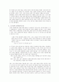 해방의 풍경 - 해방이후 신탁통치시기까지 4페이지