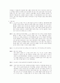 해방의 풍경 - 해방이후 신탁통치시기까지 7페이지