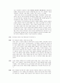 해방의 풍경 - 해방이후 신탁통치시기까지 8페이지