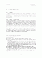 [한국현대사] 농토를 농민에게... 남한의 농지개혁 7페이지