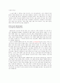 LG 전자 재무부문 합격 자기소개서, 자소서입니다. 4페이지