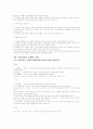 모성간호학 교과서 정리 4페이지