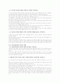 모성간호학 교과서 정리 5페이지