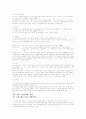 모성간호학 교과서 정리 9페이지