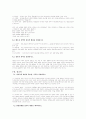 모성간호학 교과서 정리 10페이지