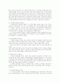 [인간과 교육/3학년 공통]에릭슨의 성격발달단계이론을 설명하고, 그 교육적 시사점을 논하시오 2페이지