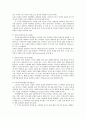 [인간과 교육/3학년 공통]에릭슨의 성격발달단계이론을 설명하고, 그 교육적 시사점을 논하시오 3페이지
