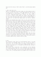 [인간과 교육/3학년 공통]에릭슨의 성격발달단계이론을 설명하고, 그 교육적 시사점을 논하시오 4페이지