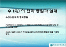 수당 세계 제국의성립과 발전 2페이지