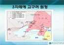 수당 세계 제국의성립과 발전 8페이지