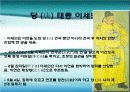 수당 세계 제국의성립과 발전 15페이지