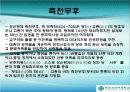 수당 세계 제국의성립과 발전 18페이지