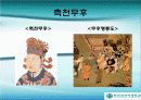 수당 세계 제국의성립과 발전 20페이지