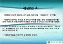 수당 세계 제국의성립과 발전 21페이지