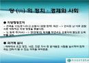 수당 세계 제국의성립과 발전 26페이지
