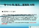 수당 세계 제국의성립과 발전 27페이지