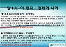 수당 세계 제국의성립과 발전 28페이지