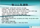 수당 세계 제국의성립과 발전 30페이지