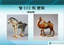 수당 세계 제국의성립과 발전 32페이지