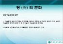 수당 세계 제국의성립과 발전 35페이지