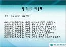 수당 세계 제국의성립과 발전 38페이지