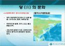 수당 세계 제국의성립과 발전 39페이지