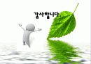 수당 세계 제국의성립과 발전 41페이지