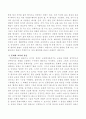 문화와 교육이 상생적 관계를 가질 수 있는 방안에 대해 논의 4페이지