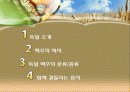 독일의 맥주 2페이지