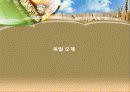 독일의 맥주 3페이지